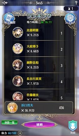 画像ギャラリー No.003のサムネイル画像 / 「プリンセスエンパイア」で“5vs5アリーナ”が実装に