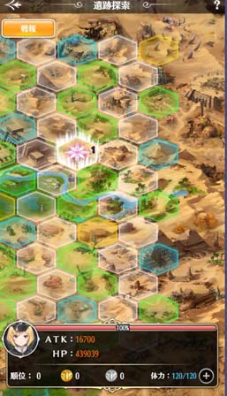 画像ギャラリー No.002のサムネイル画像 / 「プリンセスエンパイア」,「遺跡探索」実装。戦力上位100名のプレイヤーが参加可能に