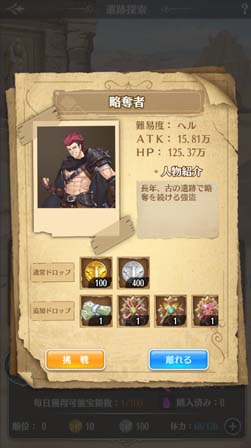 画像ギャラリー No.003のサムネイル画像 / 「プリンセスエンパイア」,「遺跡探索」実装。戦力上位100名のプレイヤーが参加可能に