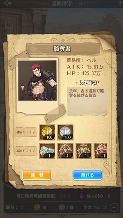 画像ギャラリー No.003のサムネイル画像 / 「プリンセスエンパイア」,新要素“遺跡探索”を実装