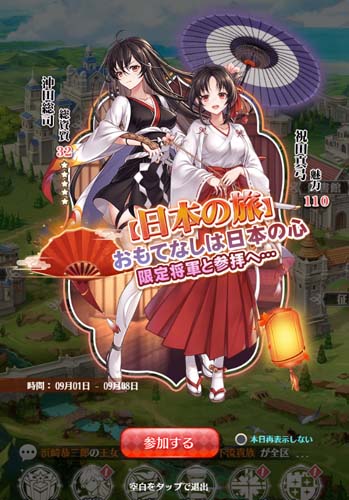 画像ギャラリー No.005のサムネイル画像 / 「プリンセスエンパイア」,デイリーミッションと特待ギフトが購入できるイベントが開催中