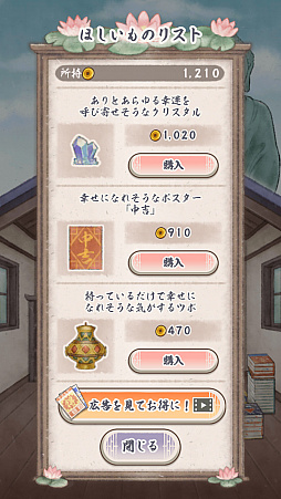 ���������꡼ No.005�Υ���ͥ������ / ���ޥۥ��ץ�������ι����פ������ۿ����Ȥˤ��������ɤΥݥΥ����꤬��������ۤ��ʤ���������֡ɥ�������󥲡���