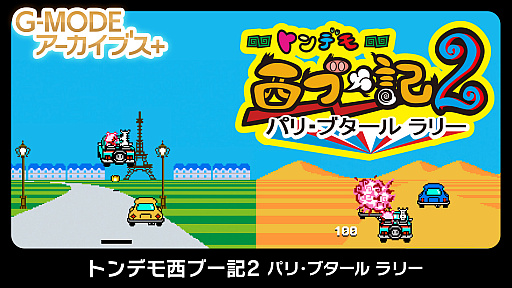 ���������꡼ No.001�Υ���ͥ������ / ��G-MODE���������֥��� �ȥ�ǥ����֡���2 �ѥꡦ�֥����� ��꡼�פ��ۿ���8��19���˷���