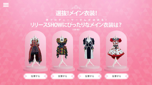 画像ギャラリー No.005のサムネイル画像 / 「AKB48 WORLD」の事前登録とイベント内容を決める投票企画が開始