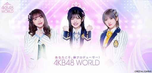 ���������꡼ No.001�Υ���ͥ������ / ��AKB48 WORLD�פ�9��9���˥�꡼�����ꡣ������Ͽ�����ڡ����»���