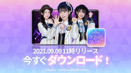 画像ギャラリー No.001のサムネイル画像 / 「AKB48 WORLD」が本日配信。14ステップのミッションイベントなどが実施