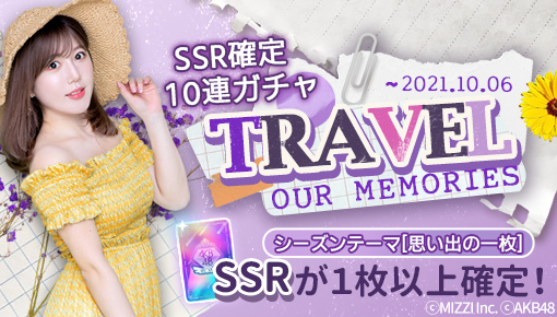 画像集#002のサムネイル/「AKB48 WORLD」，新規テーマ“思い出の一枚”が登場