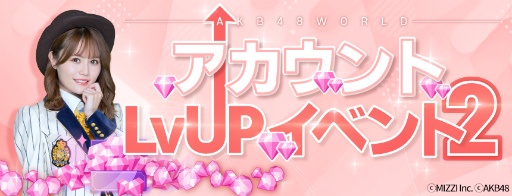 画像集#003のサムネイル/「AKB48 WORLD」，新規テーマ“思い出の一枚”が登場