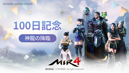 ꡼ No.001 | MIR4סХ꡼100ǰ絬ϥ٥Ȥ