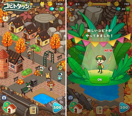 画像ギャラリー No.002のサムネイル画像 / 「コビトタウン」,秋模様の新タウンが登場する大型アップデートが実装
