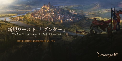 画像ギャラリー No.003のサムネイル画像 / 「リネージュW」,新コンテンツ“ラフルシア争奪戦”が本日実装。ボスモンスターの登場頻度が上昇する期間限定ベントも