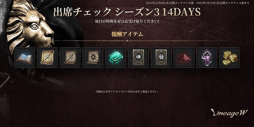 画像ギャラリー No.002のサムネイル画像 / 「リネージュW」,特殊ダンジョン“夢幻の島”LV40&新規ワールドが追加に