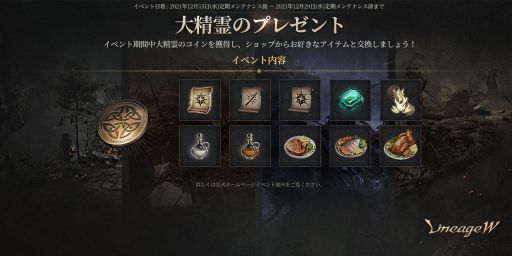 画像ギャラリー No.004のサムネイル画像 / 「リネージュW」に最大3つの血盟が集まれる“血盟連合システム”実装