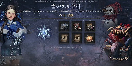 画像ギャラリー No.002のサムネイル画像 / 「リネージュW」に新規アイテム“パイン ワンド”が登場。血盟員とともにボスモンスターに挑もう