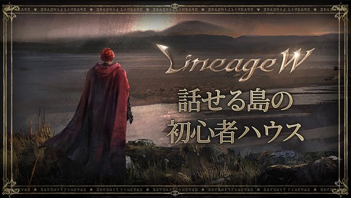 画像ギャラリー No.004のサムネイル画像 / 「リネージュW」に新規アイテム“パイン ワンド”が登場。血盟員とともにボスモンスターに挑もう