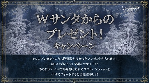画像ギャラリー No.005のサムネイル画像 / 「リネージュW」に新規アイテム“パイン ワンド”が登場。血盟員とともにボスモンスターに挑もう