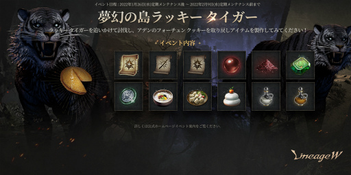 画像ギャラリー No.002のサムネイル画像 / 「リネージュW」で1日3回の郵便報酬が獲得可能なイベントが1月29日より開催