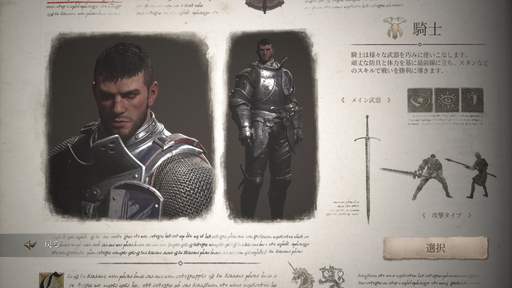 画像ギャラリー No.007のサムネイル画像 / 【PR】リリース100日間近の「リネージュW」スタートアップガイド。初心者が選ぶべきクラスと,レベル30到達までに覚えておきたいポイント