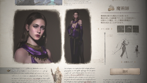 画像ギャラリー No.008のサムネイル画像 / 【PR】リリース100日間近の「リネージュW」スタートアップガイド。初心者が選ぶべきクラスと,レベル30到達までに覚えておきたいポイント