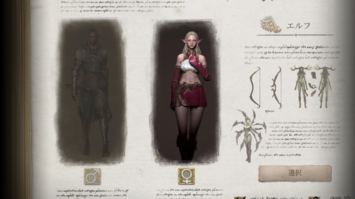 画像ギャラリー No.010のサムネイル画像 / 【PR】リリース100日間近の「リネージュW」スタートアップガイド。初心者が選ぶべきクラスと,レベル30到達までに覚えておきたいポイント