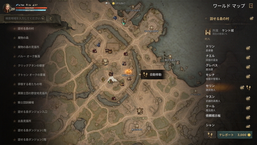 画像ギャラリー No.013のサムネイル画像 / 【PR】リリース100日間近の「リネージュW」スタートアップガイド。初心者が選ぶべきクラスと,レベル30到達までに覚えておきたいポイント