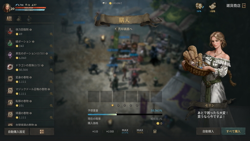 画像ギャラリー No.014のサムネイル画像 / 【PR】リリース100日間近の「リネージュW」スタートアップガイド。初心者が選ぶべきクラスと,レベル30到達までに覚えておきたいポイント