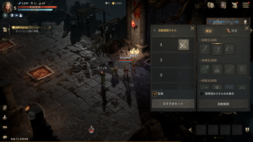 画像ギャラリー No.015のサムネイル画像 / 【PR】リリース100日間近の「リネージュW」スタートアップガイド。初心者が選ぶべきクラスと,レベル30到達までに覚えておきたいポイント