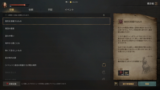 画像ギャラリー No.018のサムネイル画像 / 【PR】リリース100日間近の「リネージュW」スタートアップガイド。初心者が選ぶべきクラスと,レベル30到達までに覚えておきたいポイント