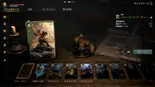 画像ギャラリー No.020のサムネイル画像 / 【PR】リリース100日間近の「リネージュW」スタートアップガイド。初心者が選ぶべきクラスと,レベル30到達までに覚えておきたいポイント