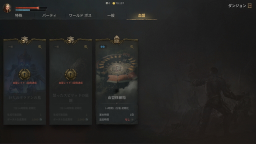 画像ギャラリー No.025のサムネイル画像 / 【PR】リリース100日間近の「リネージュW」スタートアップガイド。初心者が選ぶべきクラスと,レベル30到達までに覚えておきたいポイント