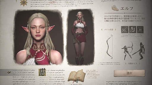 画像ギャラリー No.028のサムネイル画像 / 【PR】リリース100日間近の「リネージュW」スタートアップガイド。初心者が選ぶべきクラスと,レベル30到達までに覚えておきたいポイント