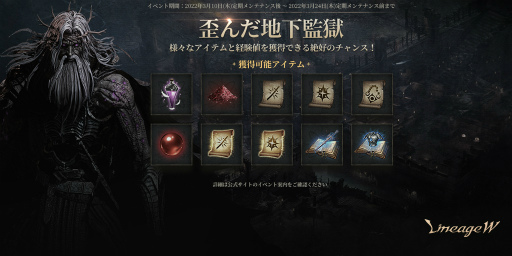 画像ギャラリー No.003のサムネイル画像 / 「リネージュW」,バフ“聖なる光の加護”や血盟レイドに“サンドワーム”を追加