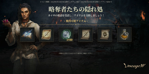 画像ギャラリー No.004のサムネイル画像 / 「リネージュW」,バフ“聖なる光の加護”や血盟レイドに“サンドワーム”を追加