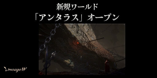 画像ギャラリー No.002のサムネイル画像 / 「リネージュW」,大型アップデート“2ndエピソード:ダーク エルフ”を実施。新規パーティダンジョン実装などアップデート計画情報も発表