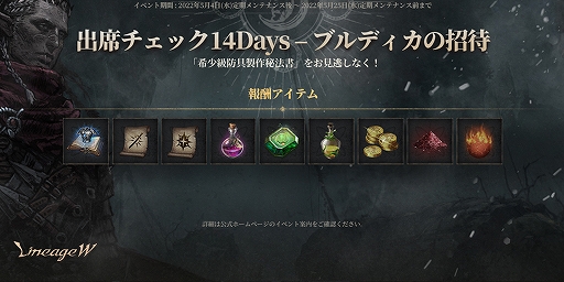 画像ギャラリー No.004のサムネイル画像 / 「リネージュW」,大型アップデート“2ndエピソード:ダーク エルフ”を実施。新規パーティダンジョン実装などアップデート計画情報も発表