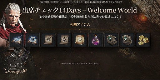 画像ギャラリー No.005のサムネイル画像 / 「リネージュW」,大型アップデート“2ndエピソード:ダーク エルフ”を実施。新規パーティダンジョン実装などアップデート計画情報も発表