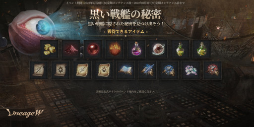 画像ギャラリー No.003のサムネイル画像 / 「リネージュW」,“騎士”と“魔術師”のクラスケアを実施。イベント“夢幻の水晶”と“黒い戦艦の秘密”も開催に