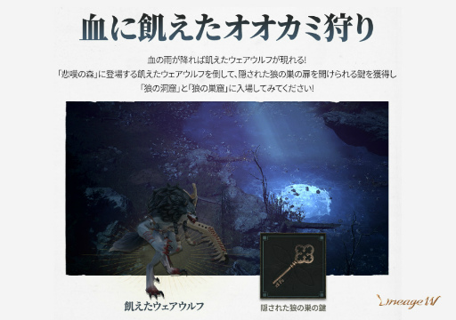 画像ギャラリー No.003のサムネイル画像 / 「リネージュW」血盟&キャラクターの“ワールド移動”を実施。傲慢の塔 3階や新規天気イベントの情報も