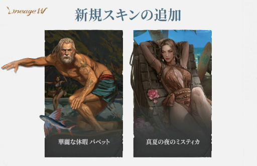 画像ギャラリー No.004のサムネイル画像 / 「リネージュW」血盟&キャラクターの“ワールド移動”を実施。傲慢の塔 3階や新規天気イベントの情報も