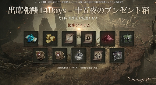 画像ギャラリー No.004のサムネイル画像 / 「リネージュW」,血盟レイドに“結束のダンジョン”を実装。“秘密の黒い戦艦”ダンジョンの定常コンテンツ化や,“十五夜”のイベント3種を開催