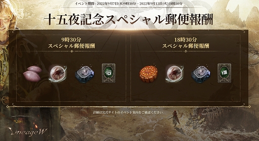 画像ギャラリー No.006のサムネイル画像 / 「リネージュW」,血盟レイドに“結束のダンジョン”を実装。“秘密の黒い戦艦”ダンジョンの定常コンテンツ化や,“十五夜”のイベント3種を開催