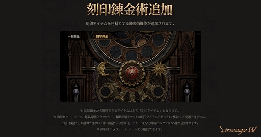 画像ギャラリー No.001のサムネイル画像 / 「リネージュW」,“ワールド取引所”が追加に。血盟&キャラクター ワールド移動の実施やイベント2種も開催