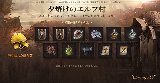 画像ギャラリー No.004のサムネイル画像 / 「リネージュW」,“ワールド取引所”が追加に。血盟&キャラクター ワールド移動の実施やイベント2種も開催