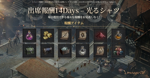 画像ギャラリー No.005のサムネイル画像 / 「リネージュW」,“ワールド取引所”が追加に。血盟&キャラクター ワールド移動の実施やイベント2種も開催