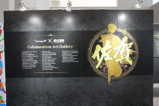 画像ギャラリー No.008のサムネイル画像 / 「リネージュW」と佐賀県がコラボ中! オープニングセレモニーからARフォトスポットまで,その詳細を現地からレポート