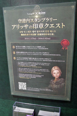 画像ギャラリー No.016のサムネイル画像 / 「リネージュW」と佐賀県がコラボ中! オープニングセレモニーからARフォトスポットまで,その詳細を現地からレポート