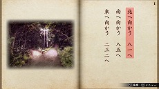 画像ギャラリー No.002のサムネイル画像 / Switch版「悪夢の妖怪村」が本日リリース&最新PVが公開。鳥井架南子氏が手掛けたゲームブックを原作とするアドベンチャーゲーム