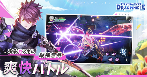 ���������꡼ No.003�Υ���ͥ������ / ��Dragonicle���ɥ饴�󥬡��ǥ�����פλ�����Ͽ�����դ������ϡ��ָ��ۿ���2�פ�������³�ԤȤ��ƥ�꡼������륹�ޥ۸���MMORPG