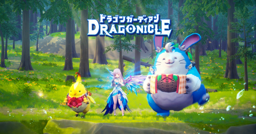 画像集#004のサムネイル/「Dragonicle：ドラゴンガーディアン」の事前登録受け付けが開始。「幻想神域2」の正統な続編としてリリースされるスマホ向けMMORPG