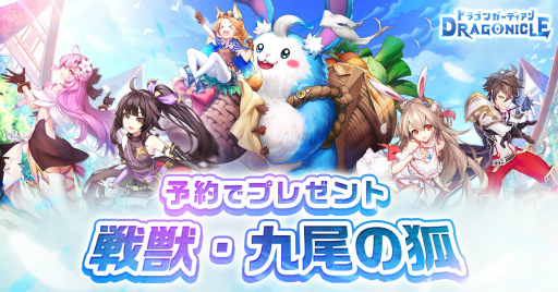 画像ギャラリー No.006のサムネイル画像 / 「Dragonicle:ドラゴンガーディアン」パラディンら4つの職業が公開